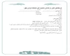 فراخوان نخستین جشنواره نمایشنامه نویسی «نهال» میاندوآب منتشر شد 4
