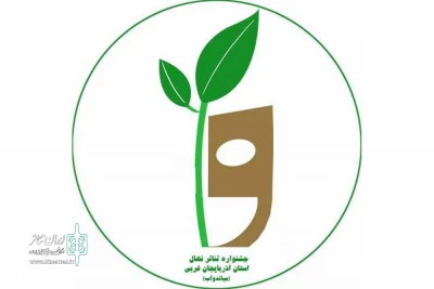با هدف ارتقا و اعتلای هنر نمایشنامه نویسی، پیوند و گسترش تئاتر در جامعه

فراخوان نخستین جشنواره نمایشنامه نویسی «نهال» میاندوآب منتشر شد