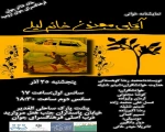 نمایشنامه آقای مجنون و خانم لیلی در ارومیه خوانش شد  6