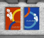 پس از بررسی دبیرخانه جشنواره تئاتر «رامان» آثار بخش بازبینی مشخص شدند. 2