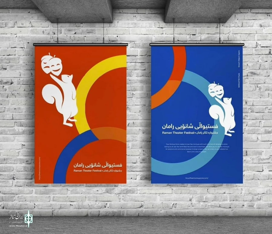 پس از بررسی دبیرخانه جشنواره تئاتر «رامان» آثار بخش بازبینی مشخص شدند. 2