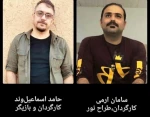 هیأت انتخاب آثار جشنواره نمایشنامه‌ خوانی «برف» پیرانشهر معرفی شد. 2