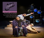  ترجمه مقاله از دراماتورژی گرفته تا ژنتیک نمایشی نوشته ی آنا کلارا سانتوز توسط ابراهیم ابراهیمی  2