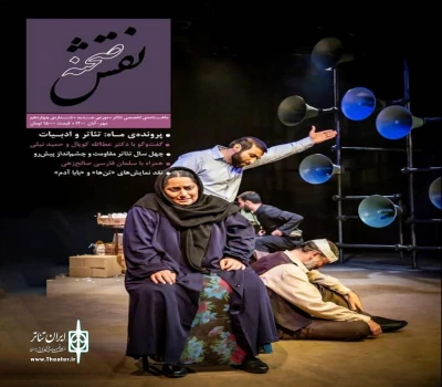 ترجمه مقاله 