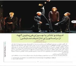  ترجمه مقاله از دراماتورژی گرفته تا ژنتیک نمایشی نوشته ی آنا کلارا سانتوز توسط ابراهیم ابراهیمی  3