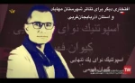 نمایشنامه «اسپوتنیک نوای یک تنهایی» جایزه بهترین نمایشنامه را از چهلمین جشنواره بین‌المللی تئاتر فجر دریافت کرد 3