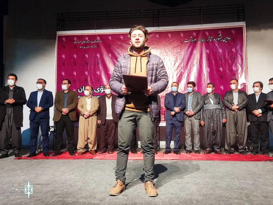 دومین جشنواره استانی تئاتر رامان شهرستان سردشت برگزیدگان خود را شناخت. 14