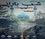 نمایش خیابانی شب بارانی در ارومیه به اجرا درآمد  6