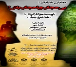 نمایش خیابانی  