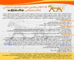 فراخوان اولین جشنواره تئاتر خیابانی «نالشکینه» بوکان در سطح استان آذربایجان‌غربی انتشار یافت.   2
