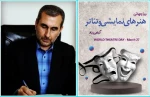 تئاتر می‌تواند زبان مشترک جامعه انسانی با هر فرهنگ و نژادی و پیوند میان فرهنگ ها و پیام آور صلح در دورانهای مختلف باشد 2