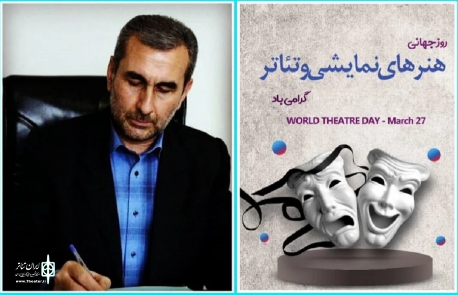 تئاتر می‌تواند زبان مشترک جامعه انسانی با هر فرهنگ و نژادی و پیوند میان فرهنگ ها و پیام آور صلح در دورانهای مختلف باشد 2