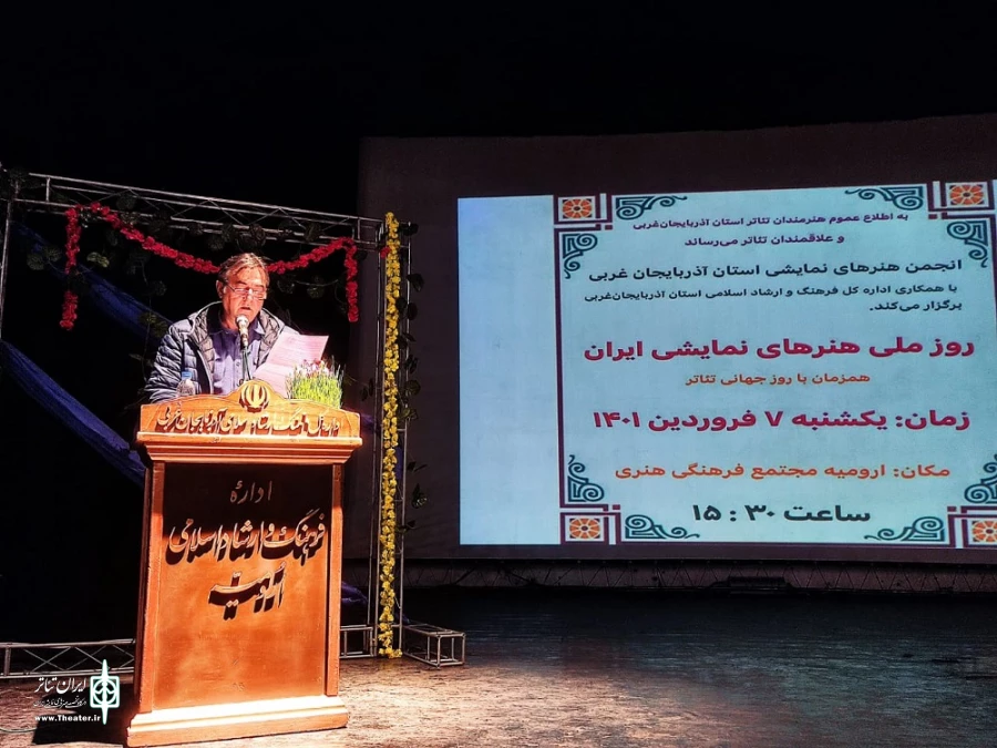 بزرگداشت "روز ملی هنرهای نمایشی ایران" همزمان با "روز جهانی تئاتر" در استان آذربایجان‌غربی. 2