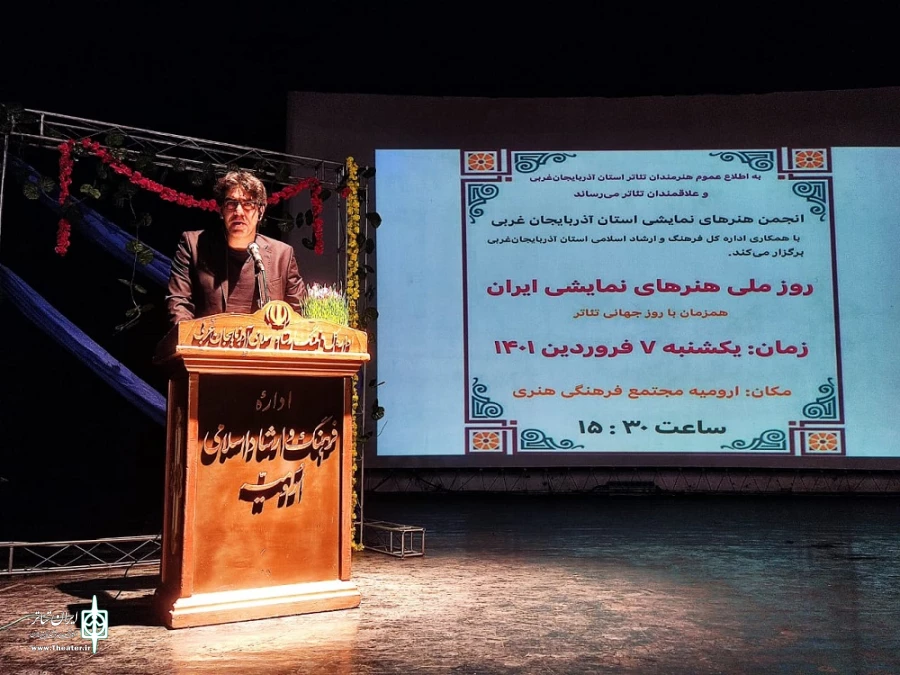 بزرگداشت "روز ملی هنرهای نمایشی ایران" همزمان با "روز جهانی تئاتر" در استان آذربایجان‌غربی. 2