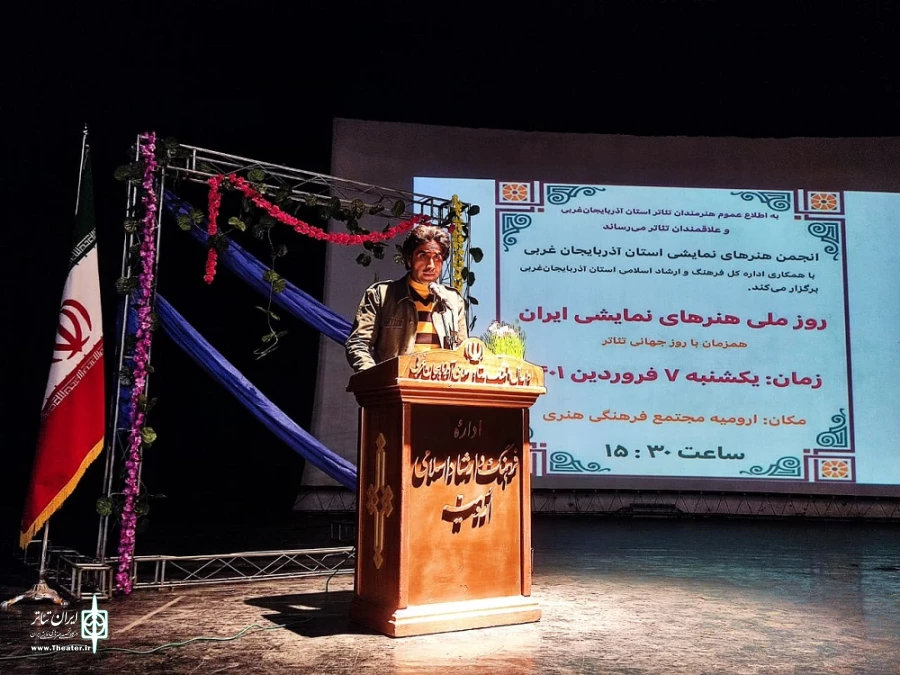 بزرگداشت "روز ملی هنرهای نمایشی ایران" همزمان با "روز جهانی تئاتر" در استان آذربایجان‌غربی. 2