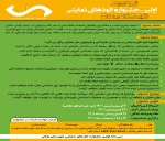 فراخوان اولین جشنواره 