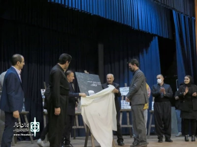 هم‌زمان با آیین افتتاحیه

پوستر نخستین جشنواره نمایشنامه خوانی «برف» رونمایی شد