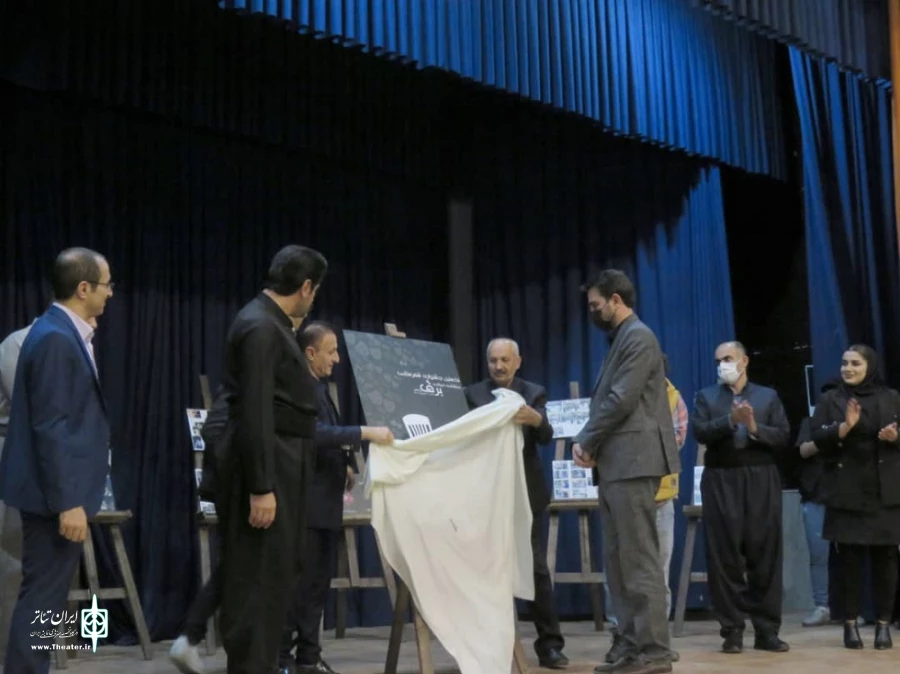 از پوستر نخستین جشنواره نمایشنامه خوانی «برف» شهرستان پیرانشهر رونمایی شد. 2