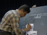 از پوستر نخستین جشنواره نمایشنامه خوانی «برف» شهرستان پیرانشهر رونمایی شد. 3