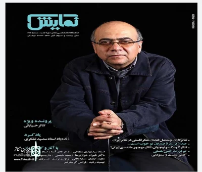 در مجله شماره ۲۶۶ ماهنامه نمایش منتشر شد

پیشرفت و احیای تاریخی در فضای ملی – فرهنگی معاصر