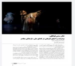 ترجمه مقاله تئاتر سنتی فولکلور ، پیشرفت و احیای تاریخی در فضای ملی فرهنگی معاصر  3