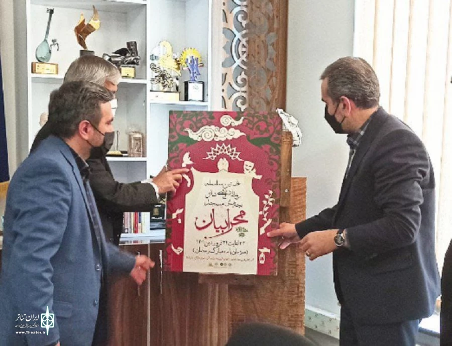 پوستر رویداد نمایشی « محرابیان» در حوزه هنری انقلاب اسلامی آذربایجان غربی رونمایی شد
 2