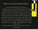 نگاهی به برگزاری جشنواره نمایشنامه‌خوانی «برف» پیرانشهر. 2