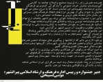 نگاهی به برگزاری جشنواره نمایشنامه‌خوانی «برف» پیرانشهر. 3