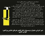 نگاهی به برگزاری جشنواره نمایشنامه‌خوانی «برف» پیرانشهر. 4