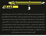 نگاهی به برگزاری جشنواره نمایشنامه‌خوانی «برف» پیرانشهر. 5