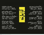 نگاهی به برگزاری جشنواره نمایشنامه‌خوانی «برف» پیرانشهر. 6