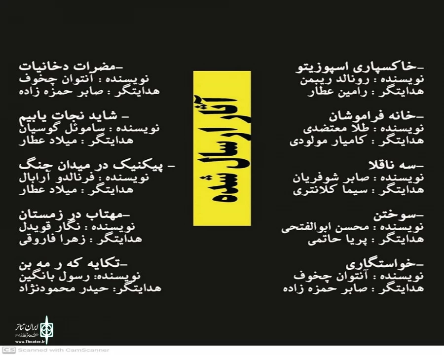 نگاهی به برگزاری جشنواره نمایشنامه‌خوانی «برف» پیرانشهر. 6