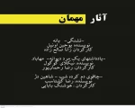 نگاهی به برگزاری جشنواره نمایشنامه‌خوانی «برف» پیرانشهر. 7