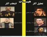 نگاهی به برگزاری جشنواره نمایشنامه‌خوانی «برف» پیرانشهر. 8