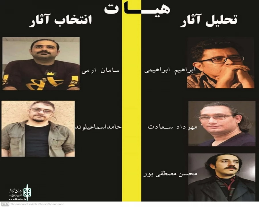 نگاهی به برگزاری جشنواره نمایشنامه‌خوانی «برف» پیرانشهر. 8