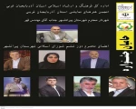 نگاهی به برگزاری جشنواره نمایشنامه‌خوانی «برف» پیرانشهر. 11