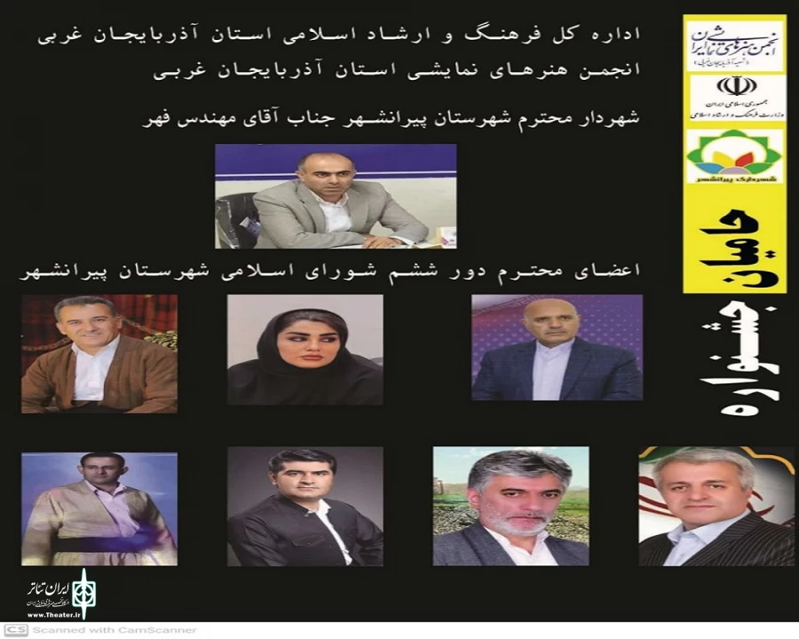 نگاهی به برگزاری جشنواره نمایشنامه‌خوانی «برف» پیرانشهر. 11