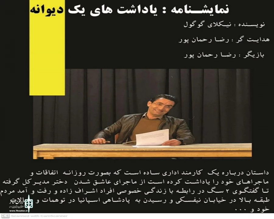 نگاهی به برگزاری جشنواره نمایشنامه‌خوانی «برف» پیرانشهر. 13
