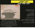 نگاهی به برگزاری جشنواره نمایشنامه‌خوانی «برف» پیرانشهر. 14