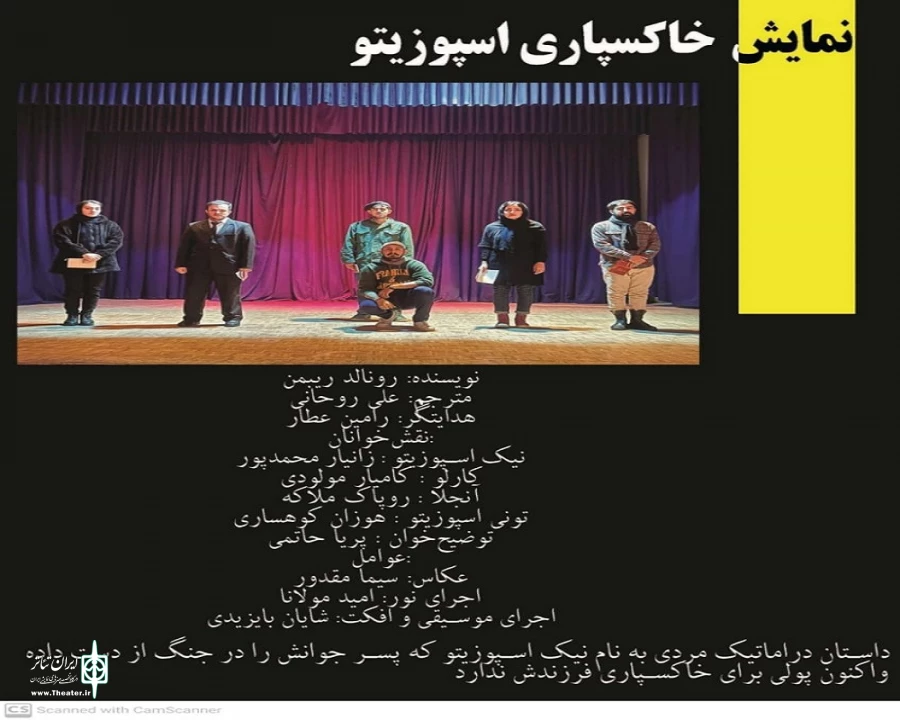 نگاهی به برگزاری جشنواره نمایشنامه‌خوانی «برف» پیرانشهر. 15