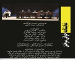 نگاهی به برگزاری جشنواره نمایشنامه‌خوانی «برف» پیرانشهر. 17