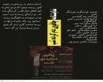 نگاهی به برگزاری جشنواره نمایشنامه‌خوانی «برف» پیرانشهر. 19