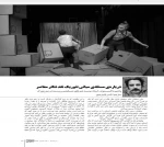 انتشار عملکرد سال ۱۴۰۰ دفتر هنرهای نمایشی شهرستان مهاباد.

 2