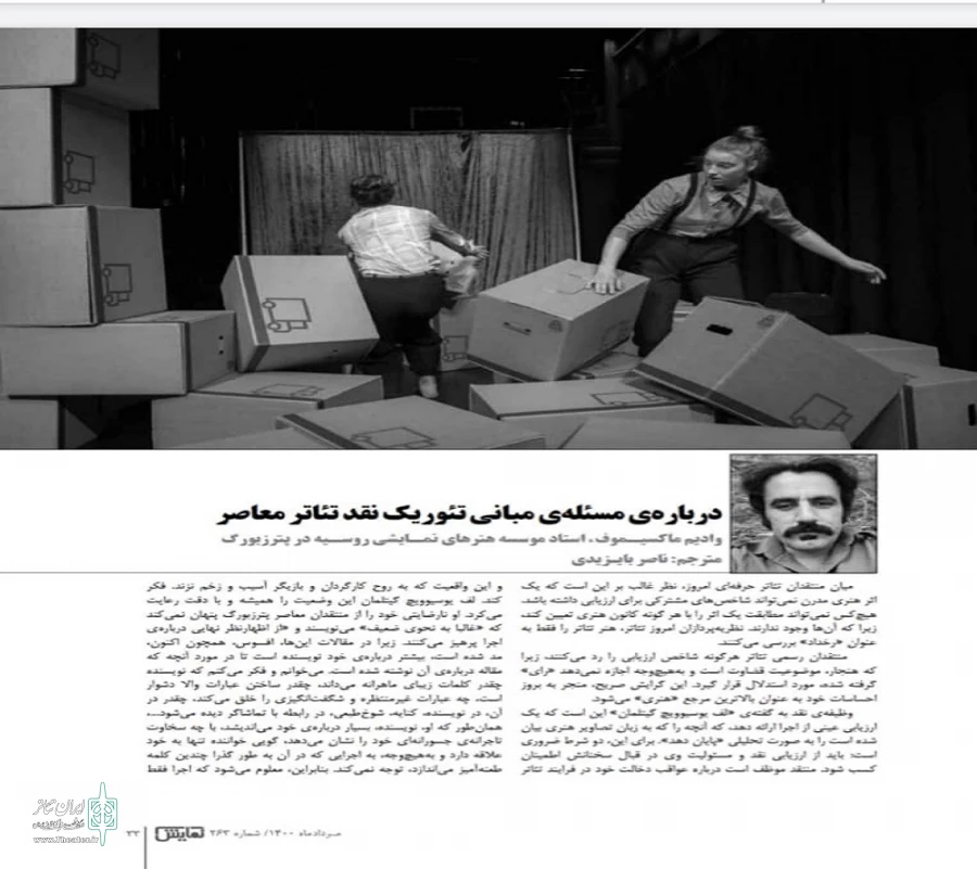 انتشار عملکرد سال ۱۴۰۰ دفتر هنرهای نمایشی شهرستان مهاباد.

 2