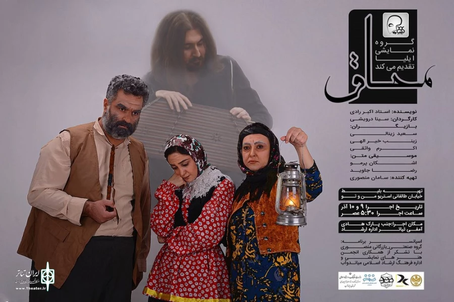 انتشار عملکرد سال ۱۴۰۰ دفتر هنر های نمایشی شهرستان میاندواب 
 2
