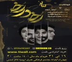 نمایش 