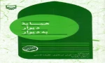 نمایشنامه