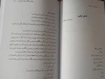 نمایشنامه اَخگر کولی به نویسندگی  کوهستان عبدالهی هنرمند مهابادی به چاپ رسید 4