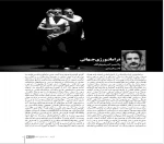 در مجله نمایش شماره ۲۷۶ منتشر شد
 2