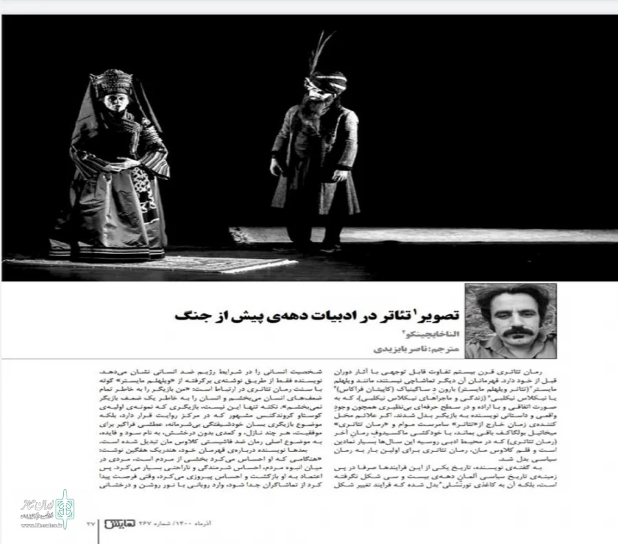 پژوهشگر و‌ مترجم زبان روسی از شهرستان مهاباد. 3